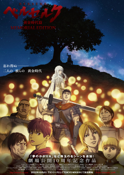 Berserk: The Golden Age Arc - Memorial Edition
