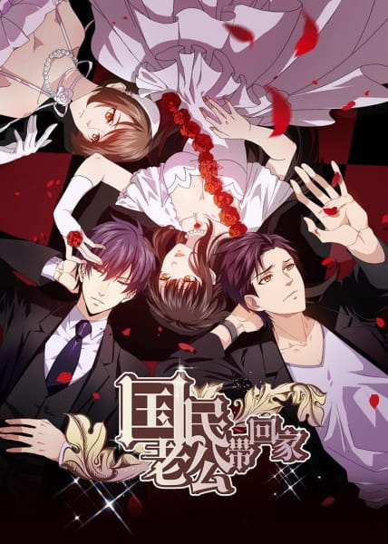 National Husband Bring Home 2