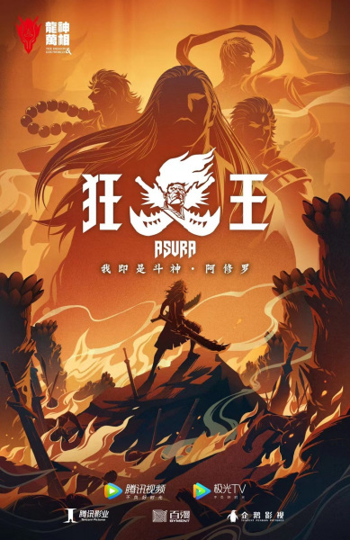 Asura