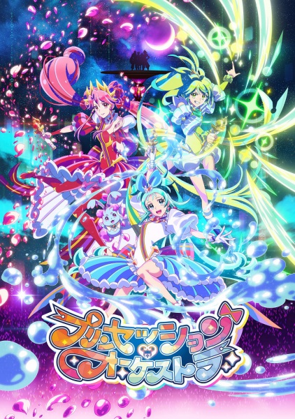 Princession Orchestra