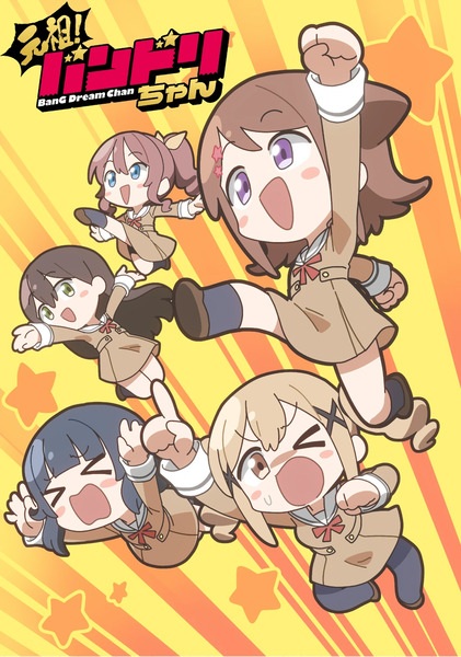 GANSO! BanG Dream Chan