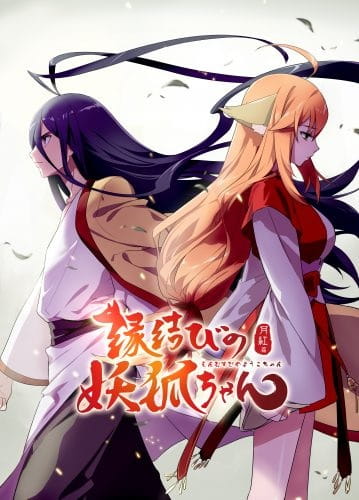 Fox Spirit Matchmaker 3rd Season