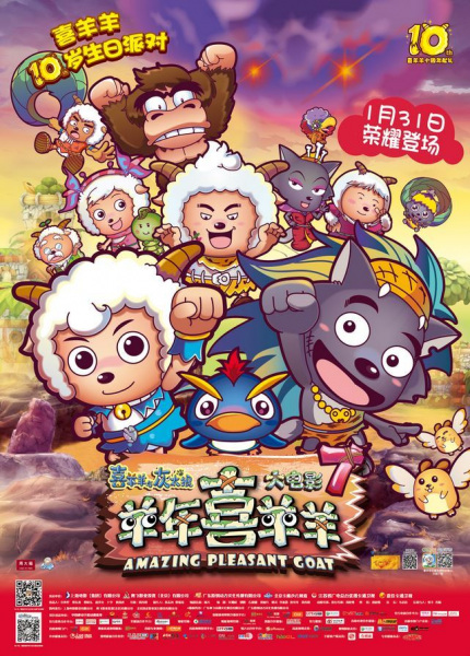 Amazing Pleasant Goat