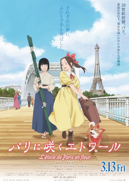 L'étoile de Paris en fleur