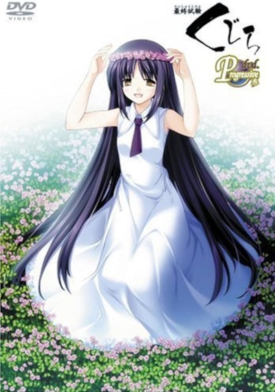 Saishuu Shiken Kujira Progressive