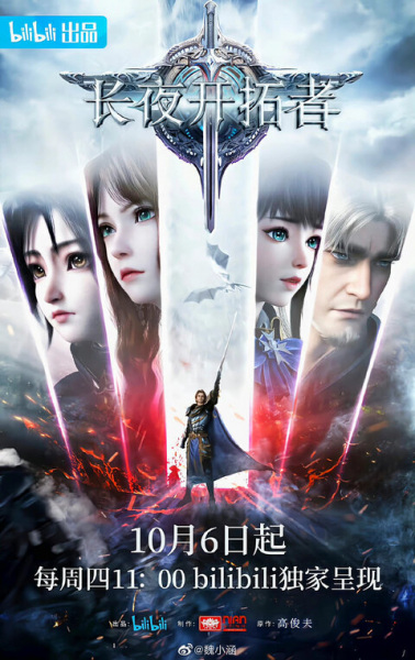 Blade of Dawn