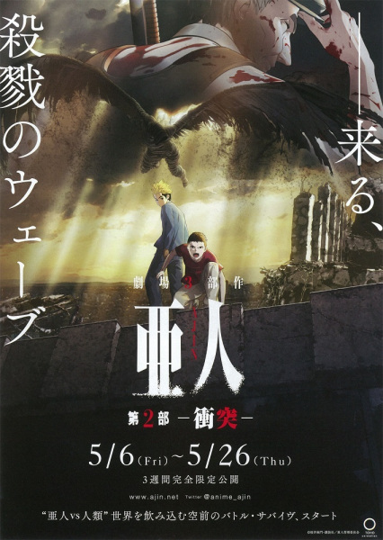 Ajin: Demi-Human Movie 2: Confront