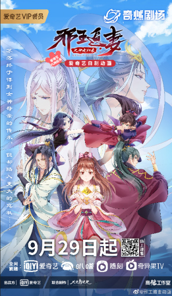 Be My Wife Season 3