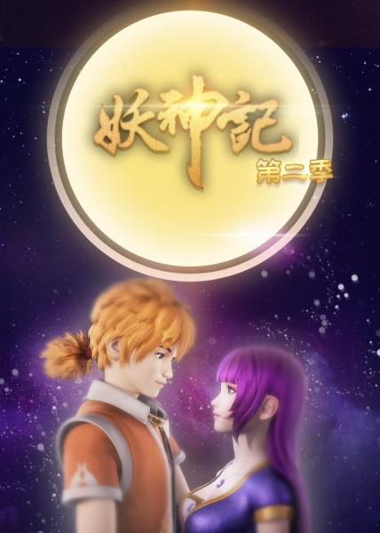 Tales of Demon and God 2nd Season
