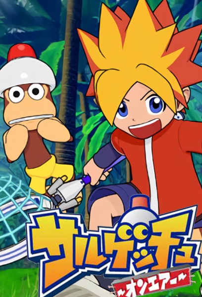 Ape Escape