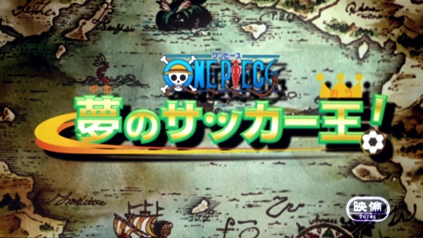 One Piece: Dream Soccer King